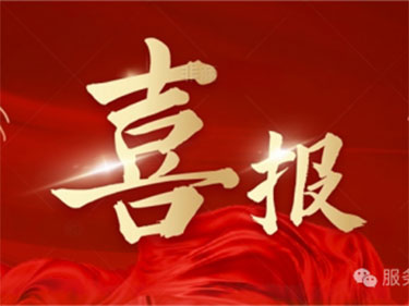榮膺2024年“廣東省專精特新中小企業(yè)”稱號(hào)